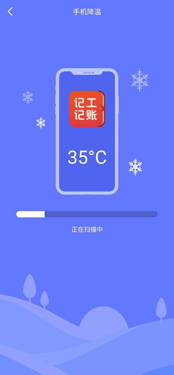 智连WiFi手机纯净版