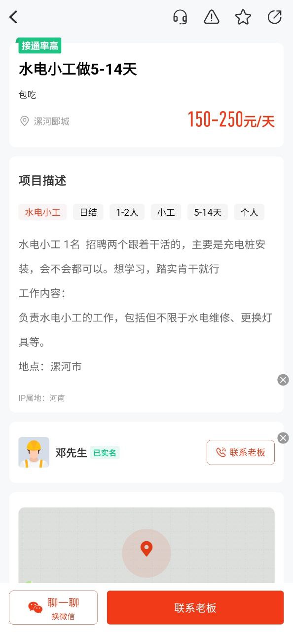 记工记账手机纯净版下载安装