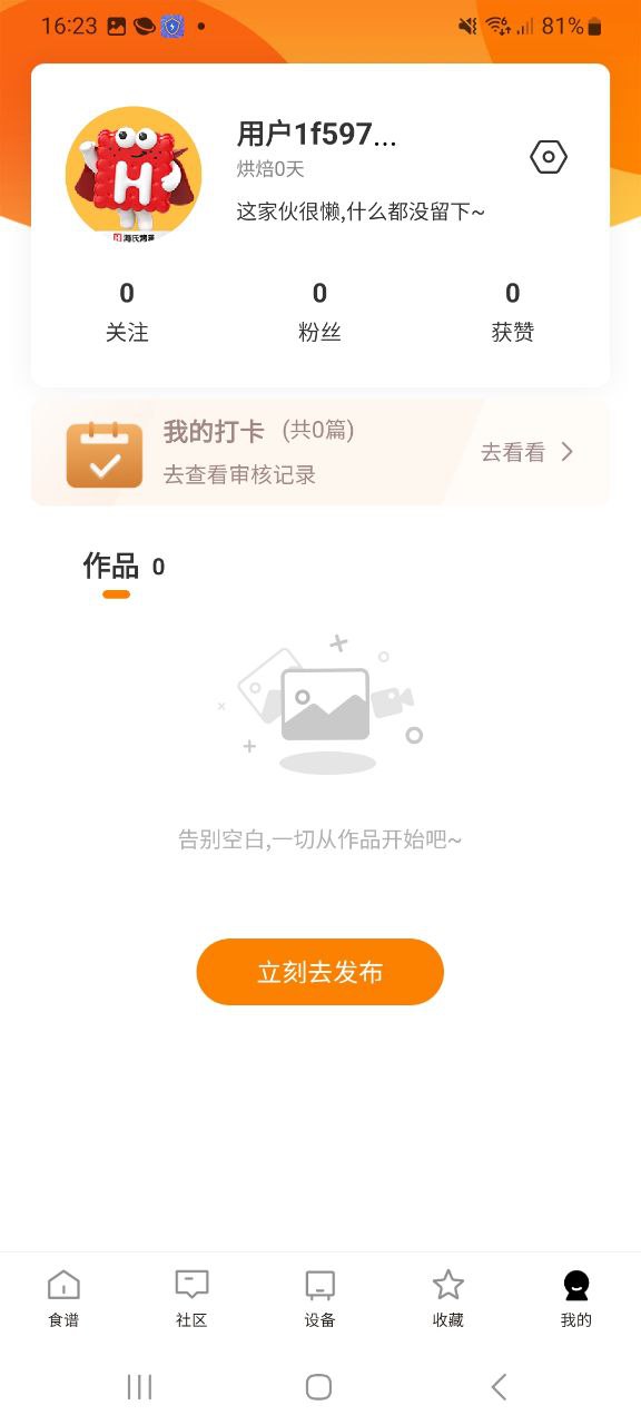 海氏烘焙app开户网站