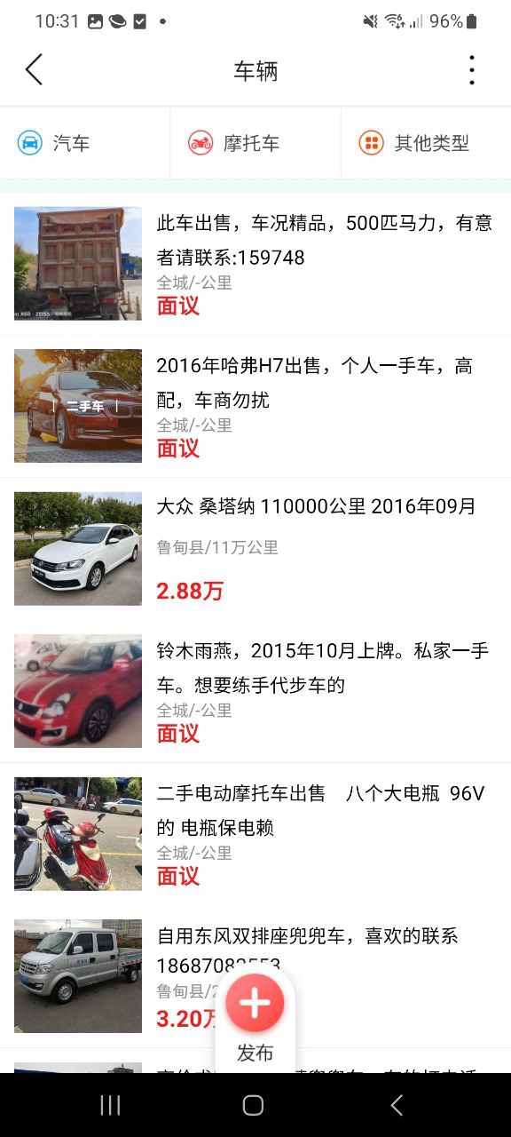 智汇鲁甸平台手机版