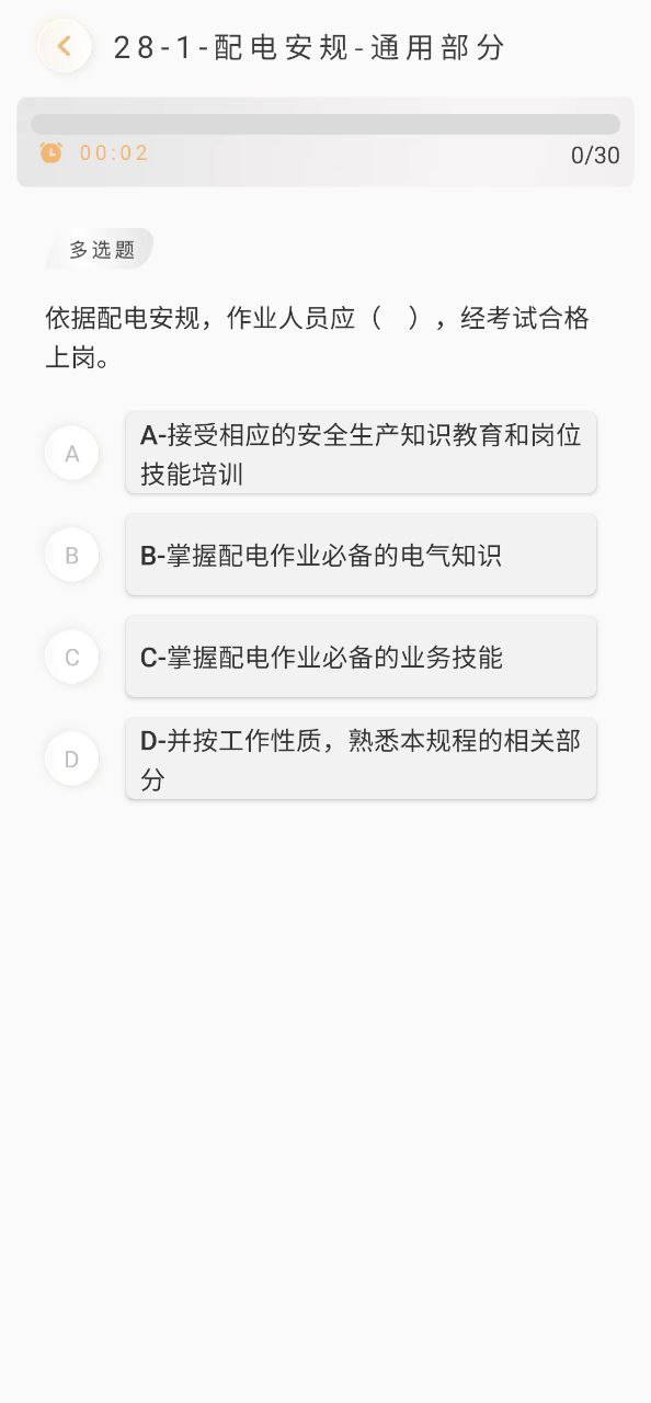 快搜搜题手机纯净版下载