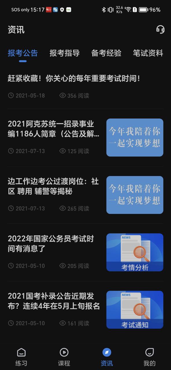 多学帮手机版app