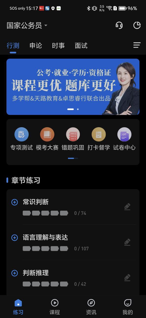 多学帮手机版app