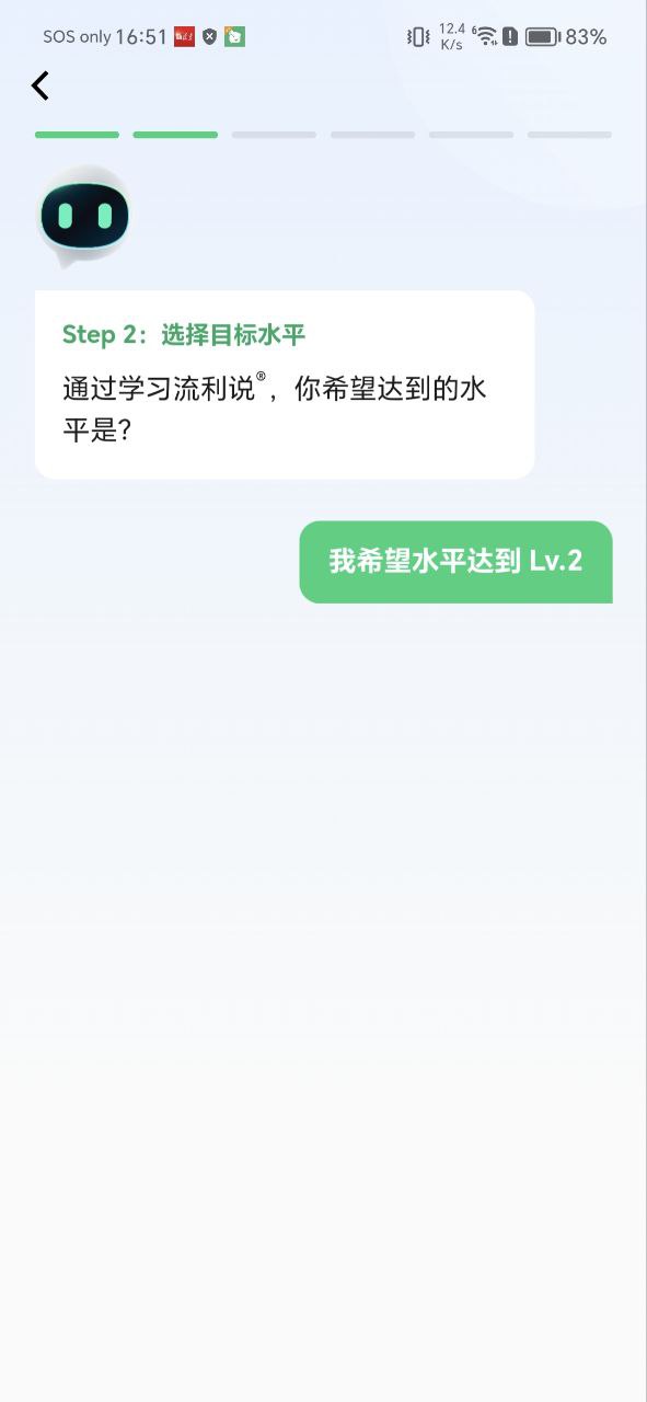 流利说英语应用纯净版