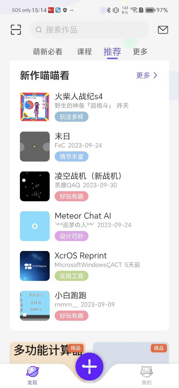 编程猫Nemo平台app纯净版