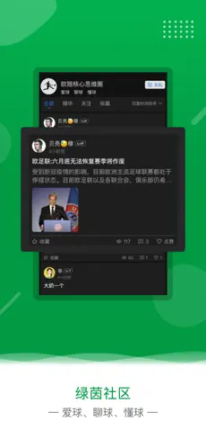 欧核足球赛事观看工具