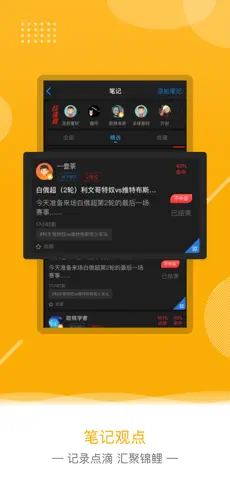 欧核足球赛事观看工具