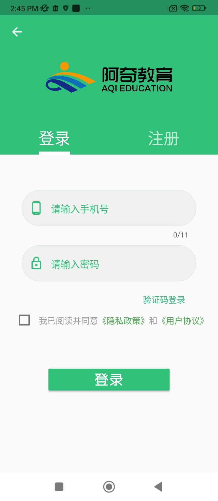 执业西药师学习平台