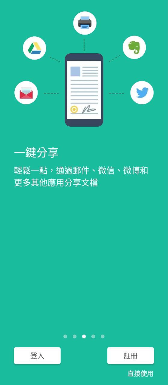 拍照扫描全能王