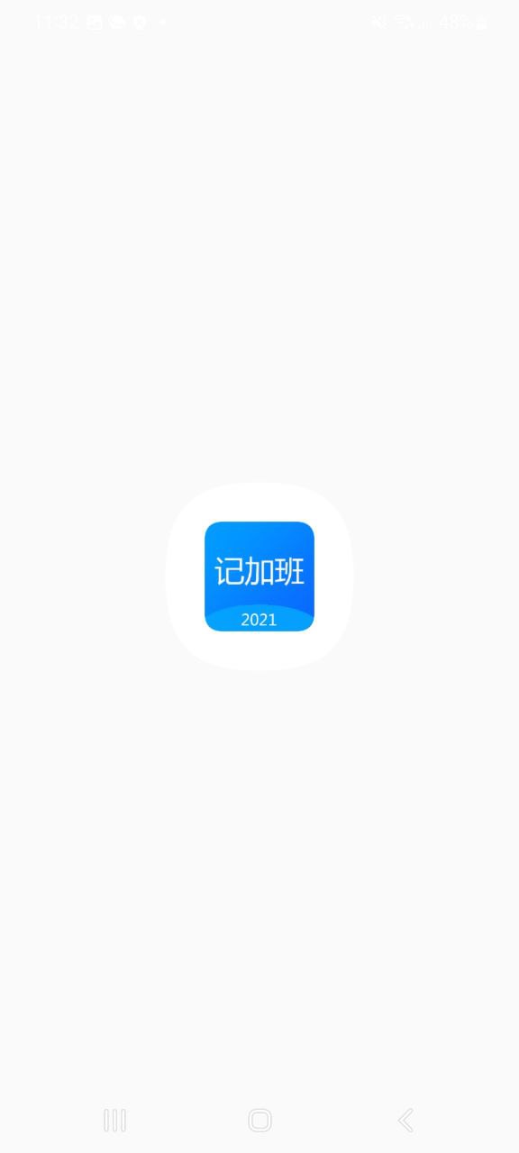 Easy记加班平台app