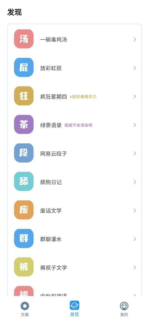 朋友圈顶尖文案app下载2023