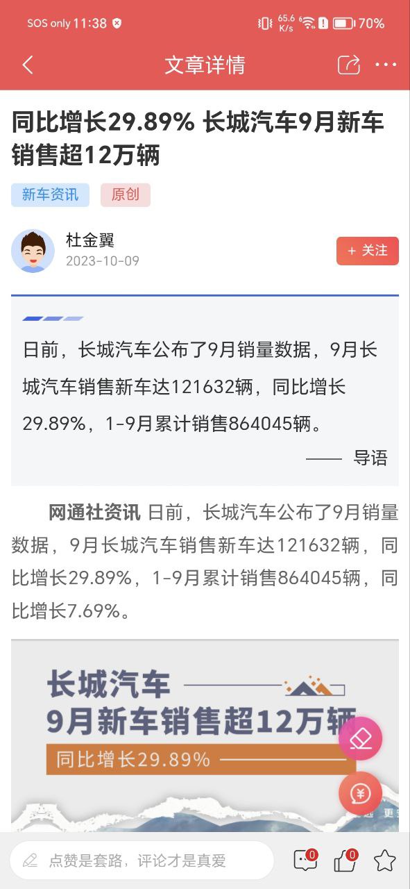 网通社汽车app开户网站