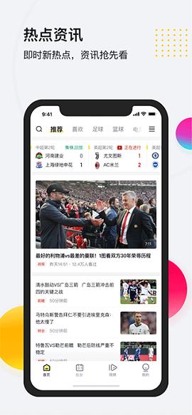 搜米体育app下载_搜米体育v3.3