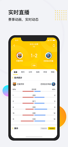 搜米体育app下载_搜米体育v3.3