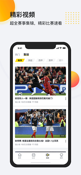 搜米体育app下载_搜米体育v3.3