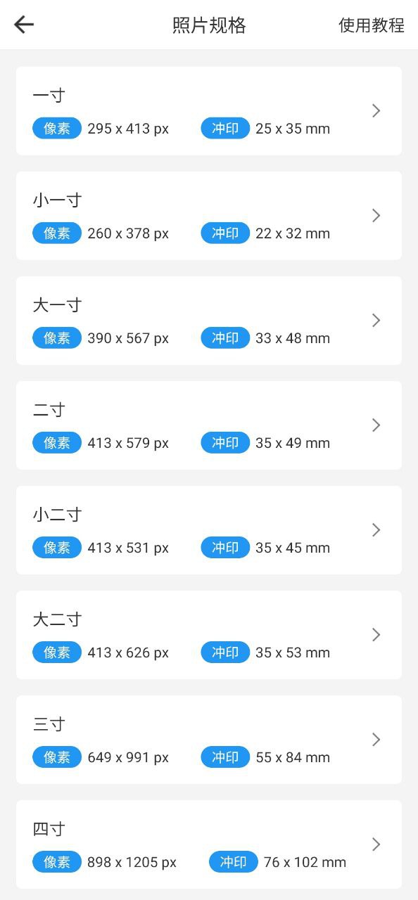 证件照制作宝最新地址