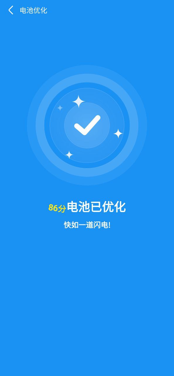 非凡加速清理安卓软件免费版