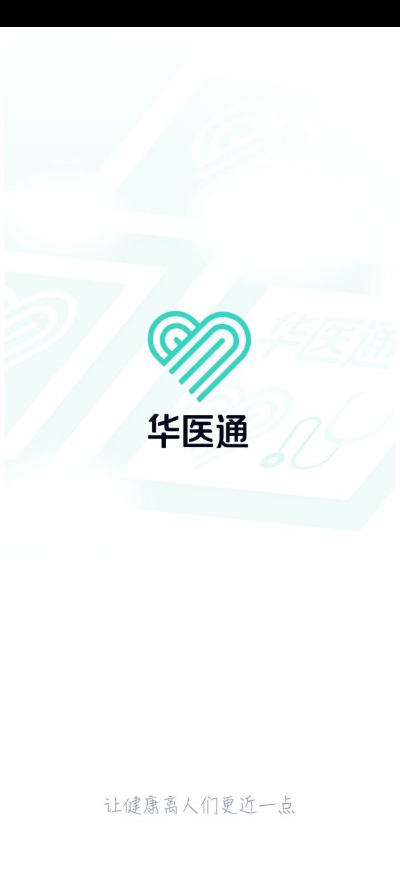 华园通手机版app