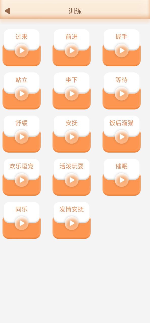 猫狗语翻译应用免费下载