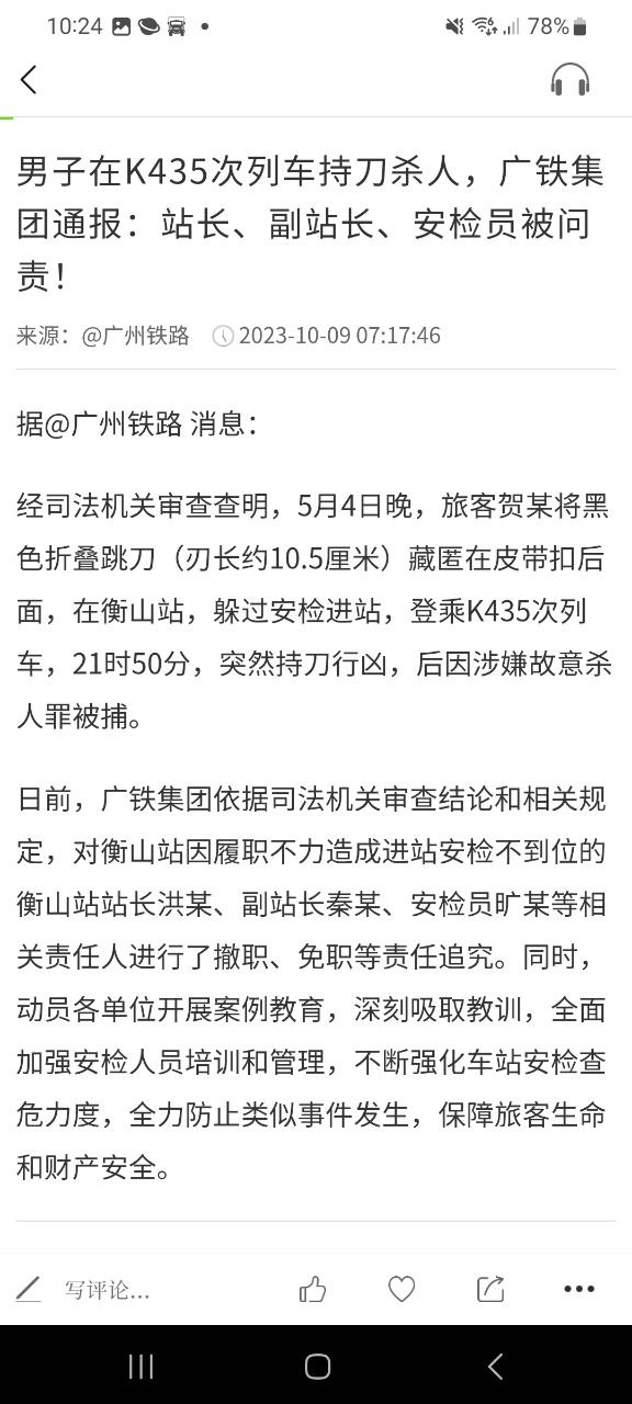 新民晚报网站首页网址