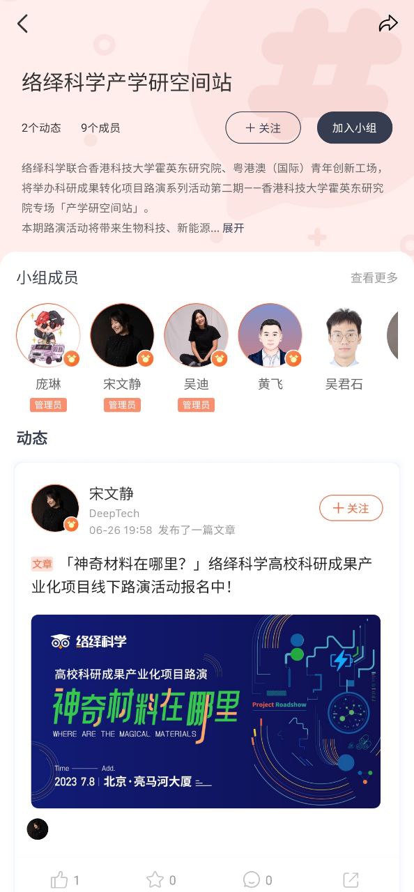 络绎科学app注册