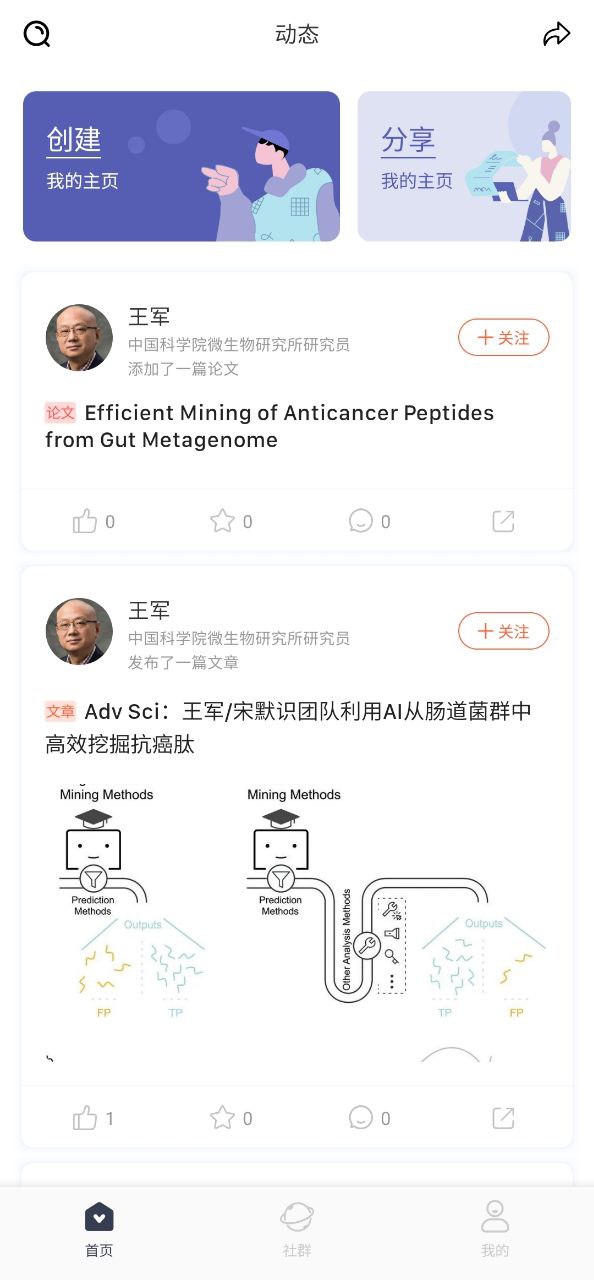 络绎科学app注册