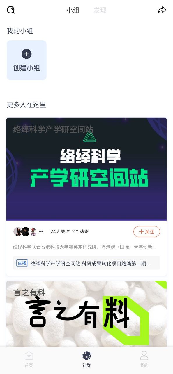 络绎科学app注册