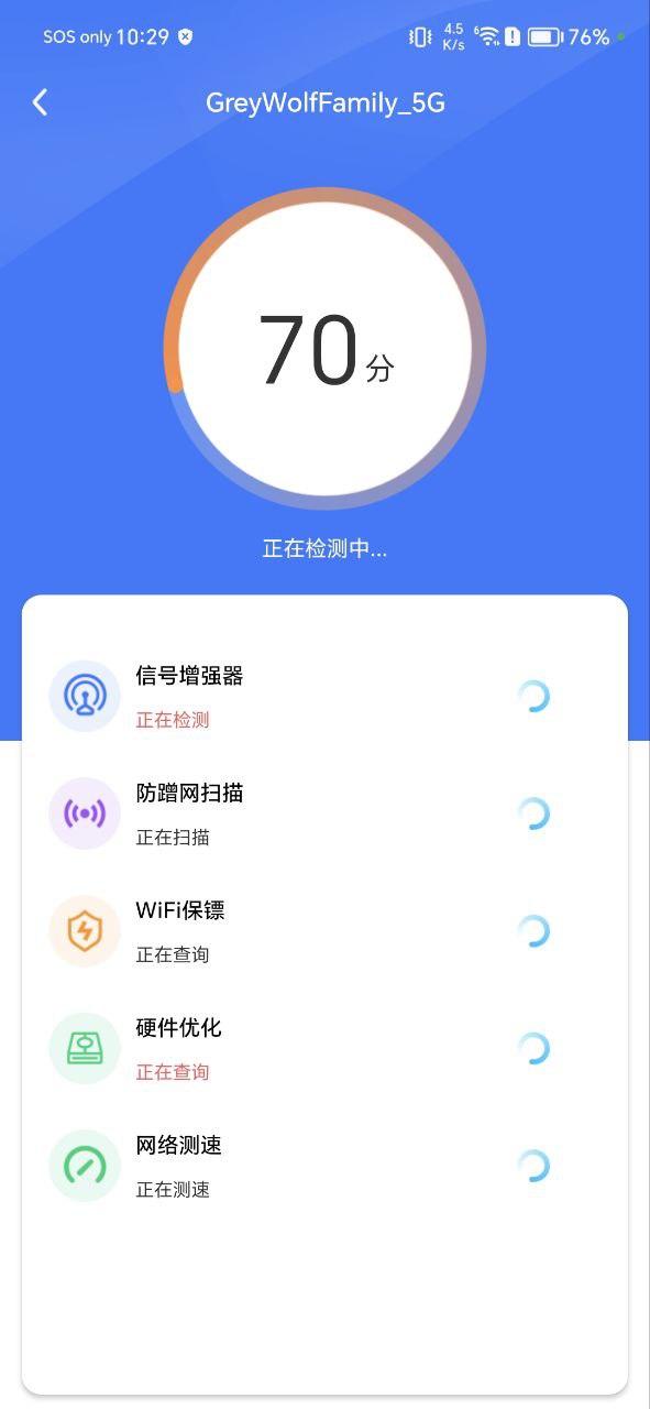 WiFi钥匙多多手机纯净版