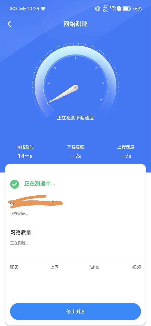 WiFi钥匙多多手机纯净版