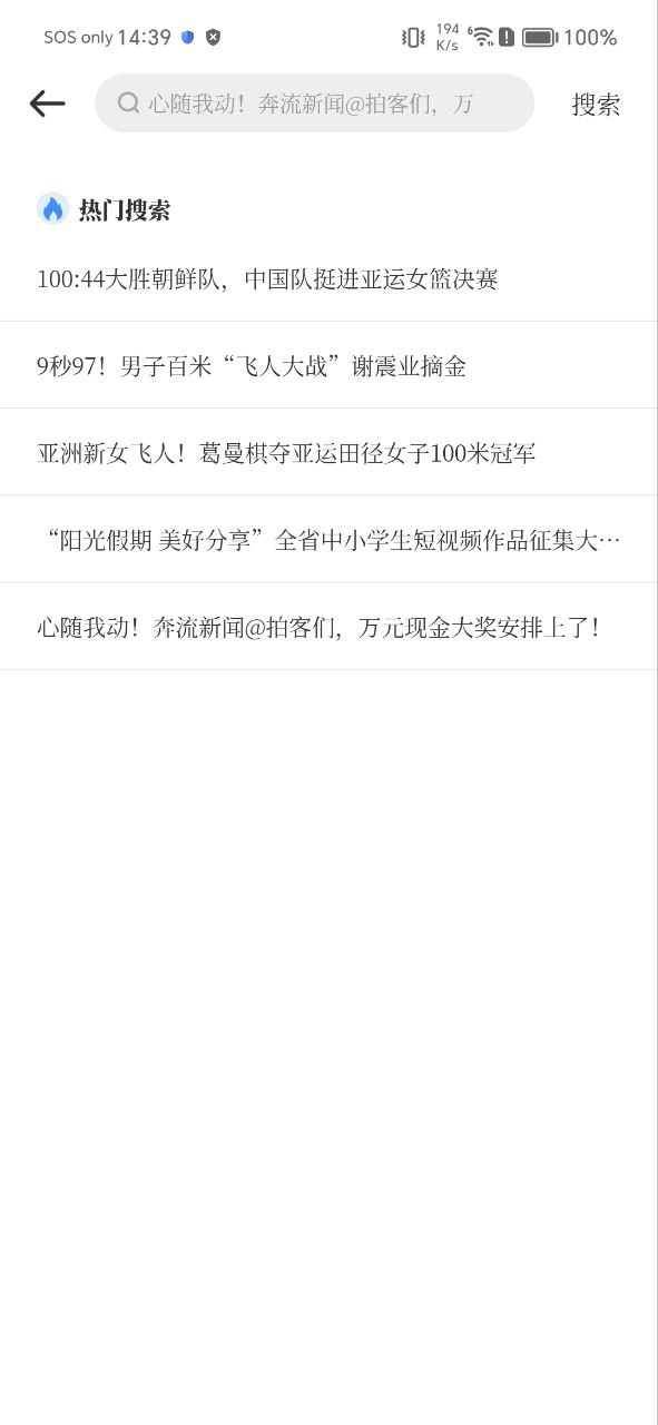 奔流新闻手机版app注册