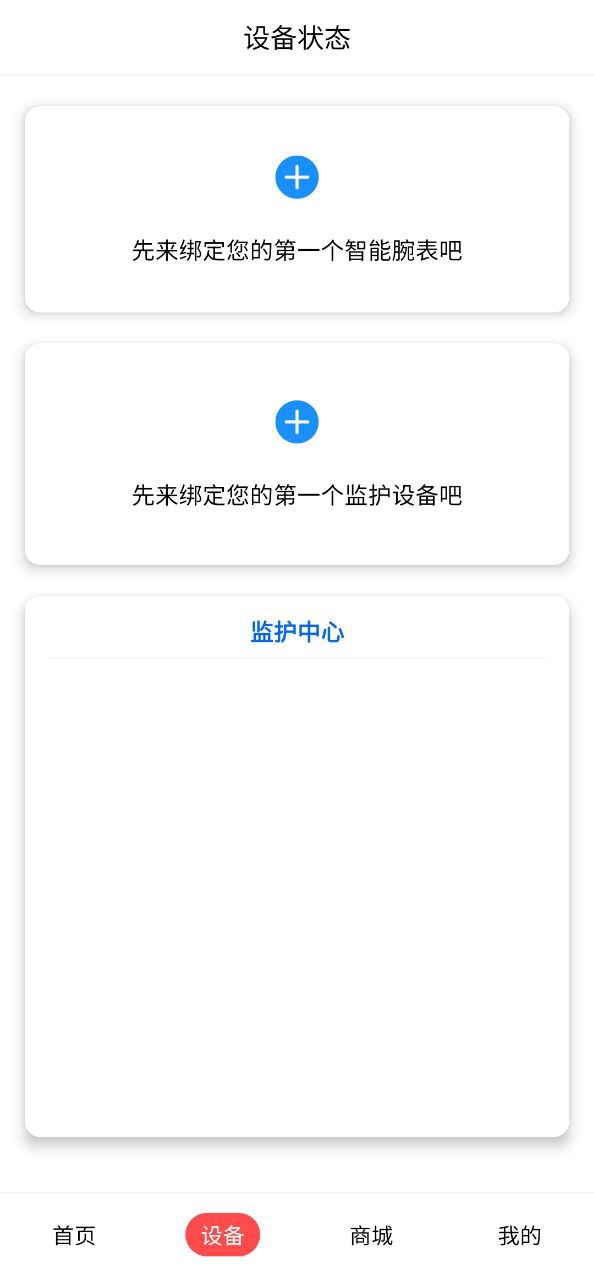 小梦守护手机版下载