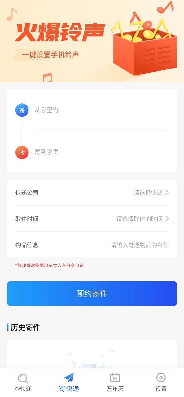 快递查询宝app开户网站