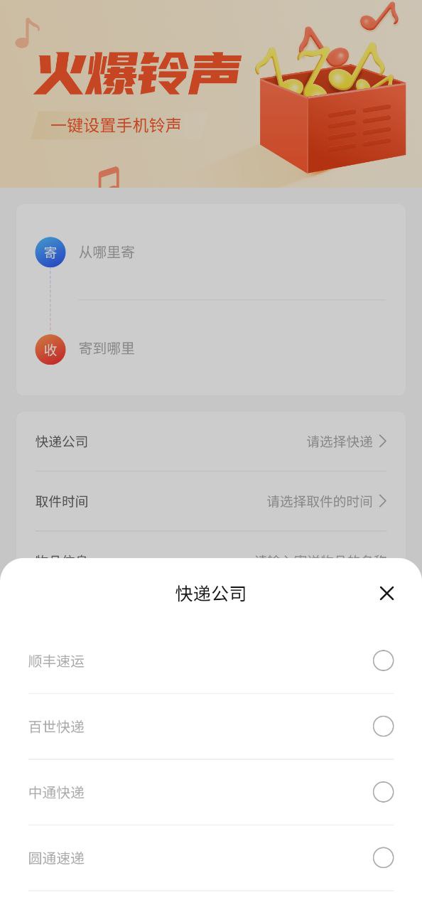 快递查询宝app开户网站