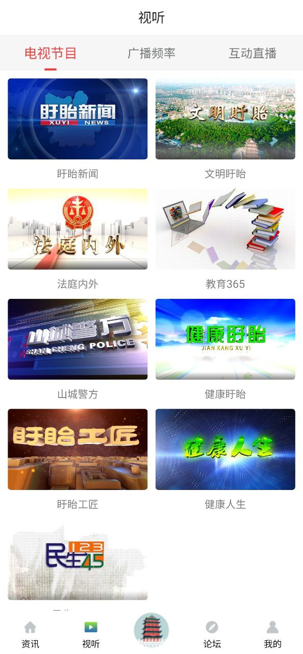 掌上盱眙平台app