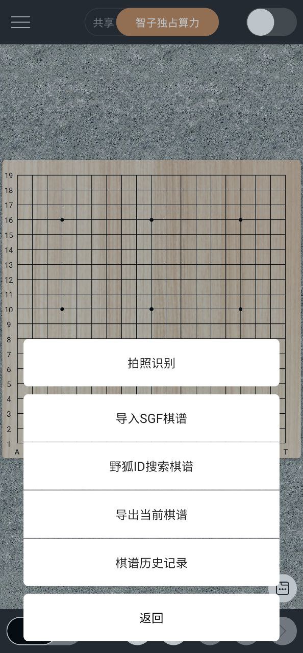 智子围棋网站注册