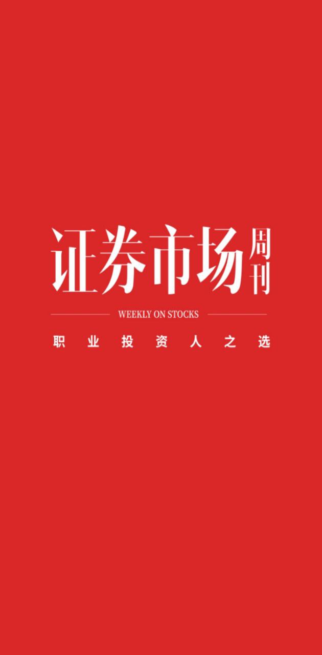 红周刊app免费版