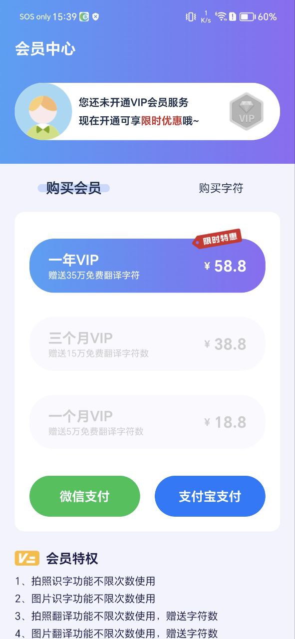图片文字扫描大师应用免费版