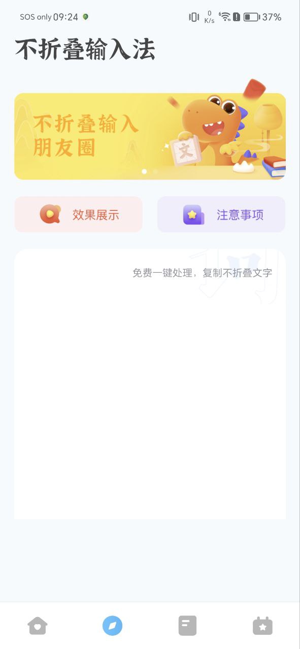 奥润字体下载app软件