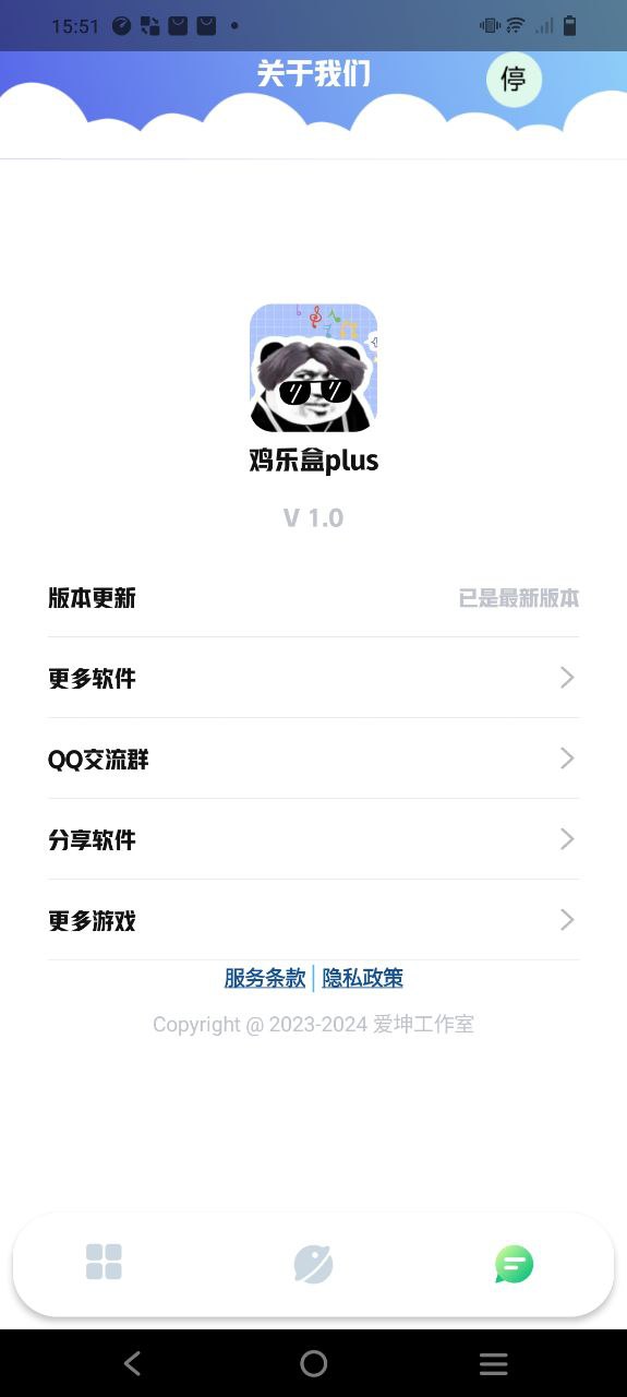 鸡乐盒plus安卓软件免费下载