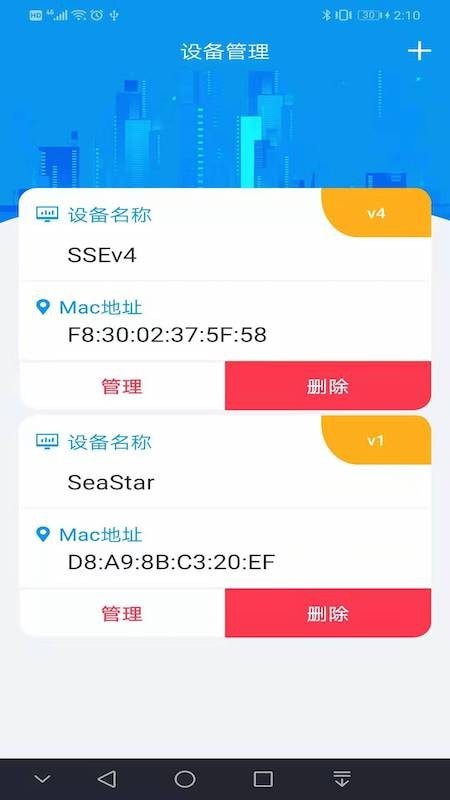 实益达照明平台app纯净版