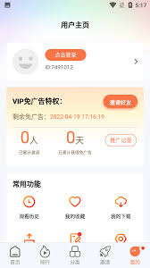 实益达照明平台app纯净版