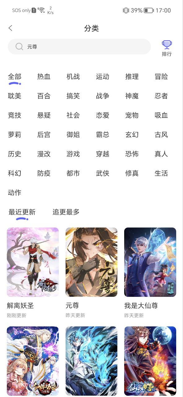 免单漫画手机app下载