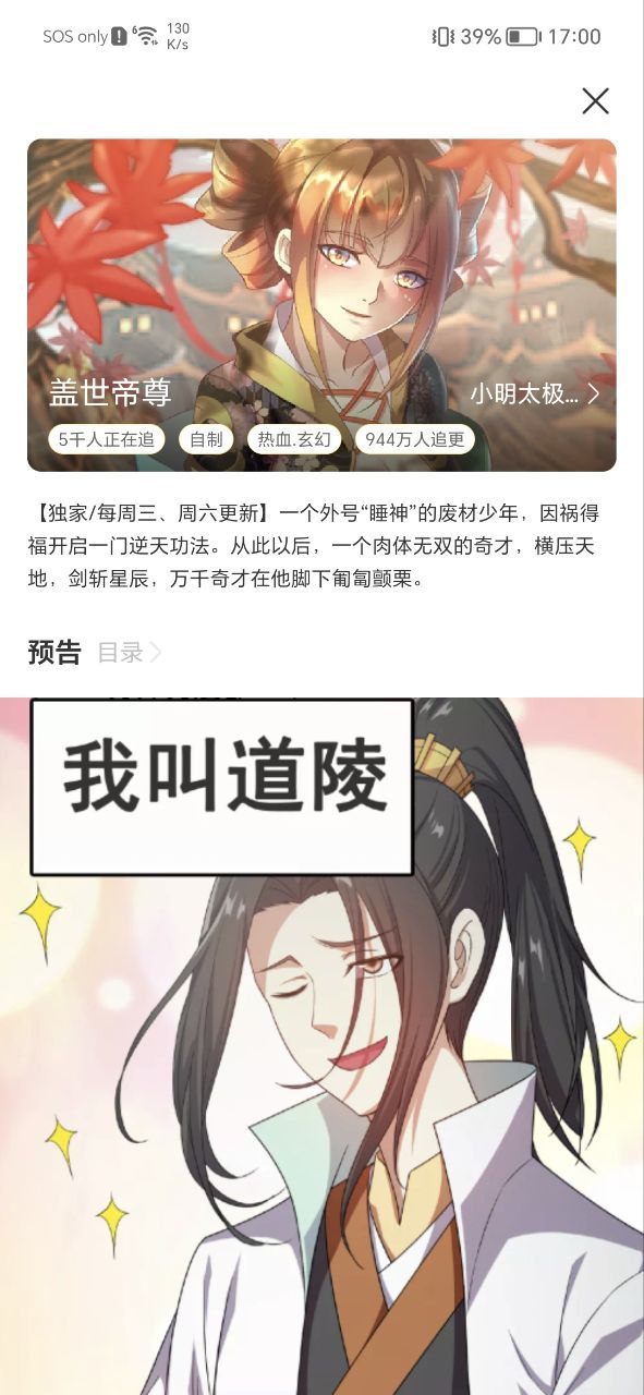 免单漫画手机app下载