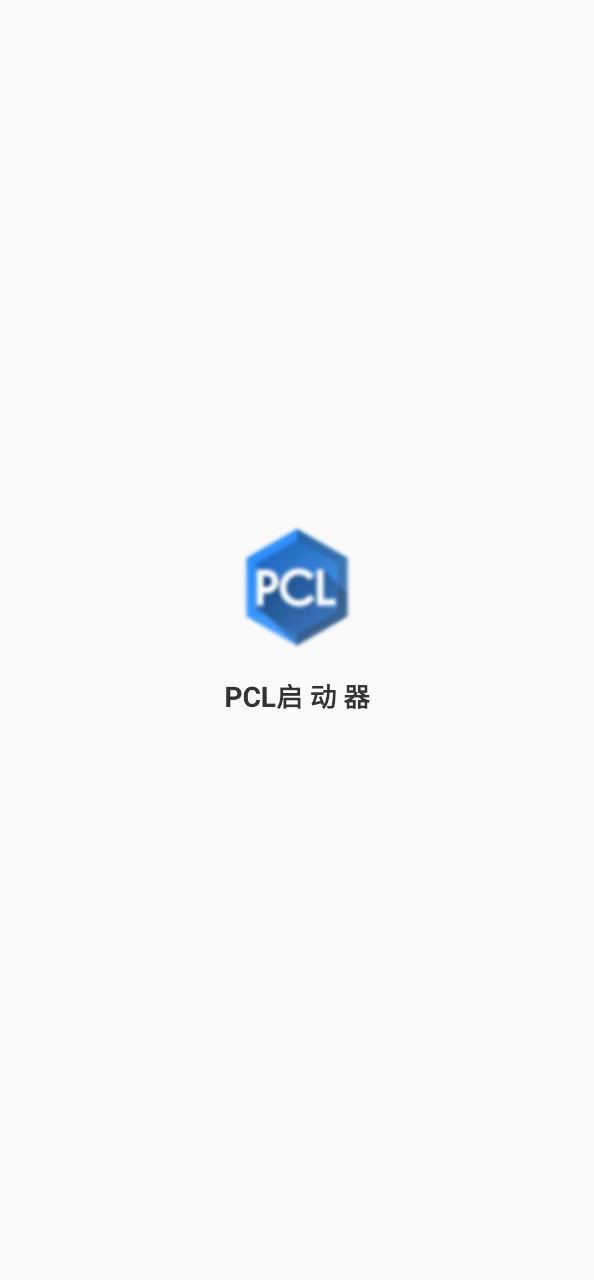 pcl2启动器