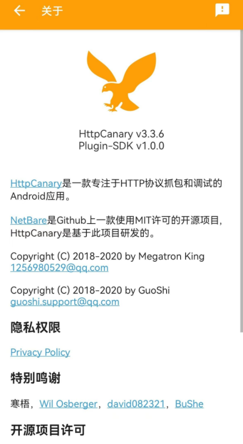 httpcanary黄鸟抓包+平行空间64位补丁