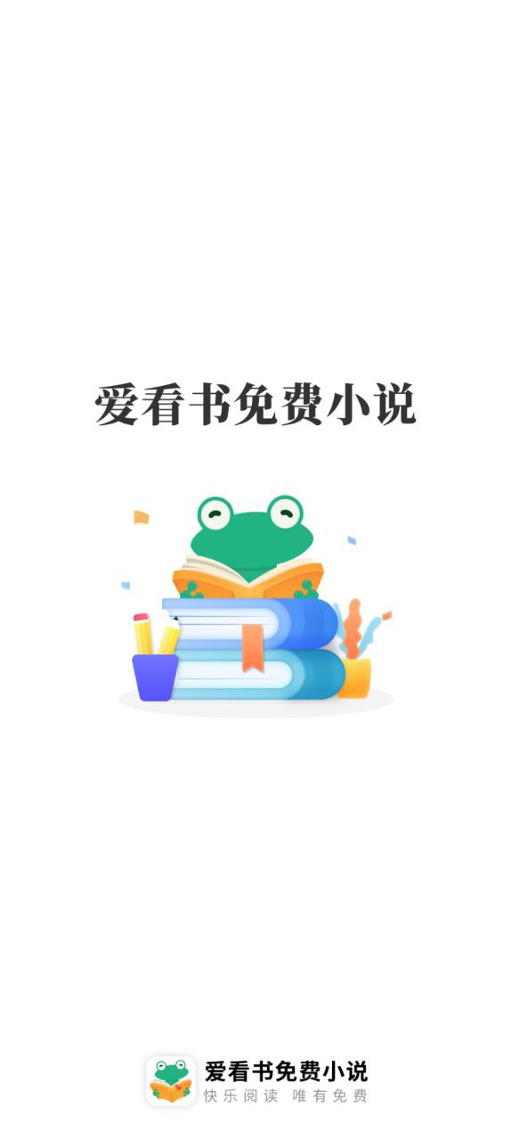 爱看书