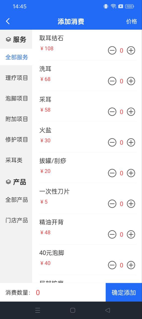 源思康商家版