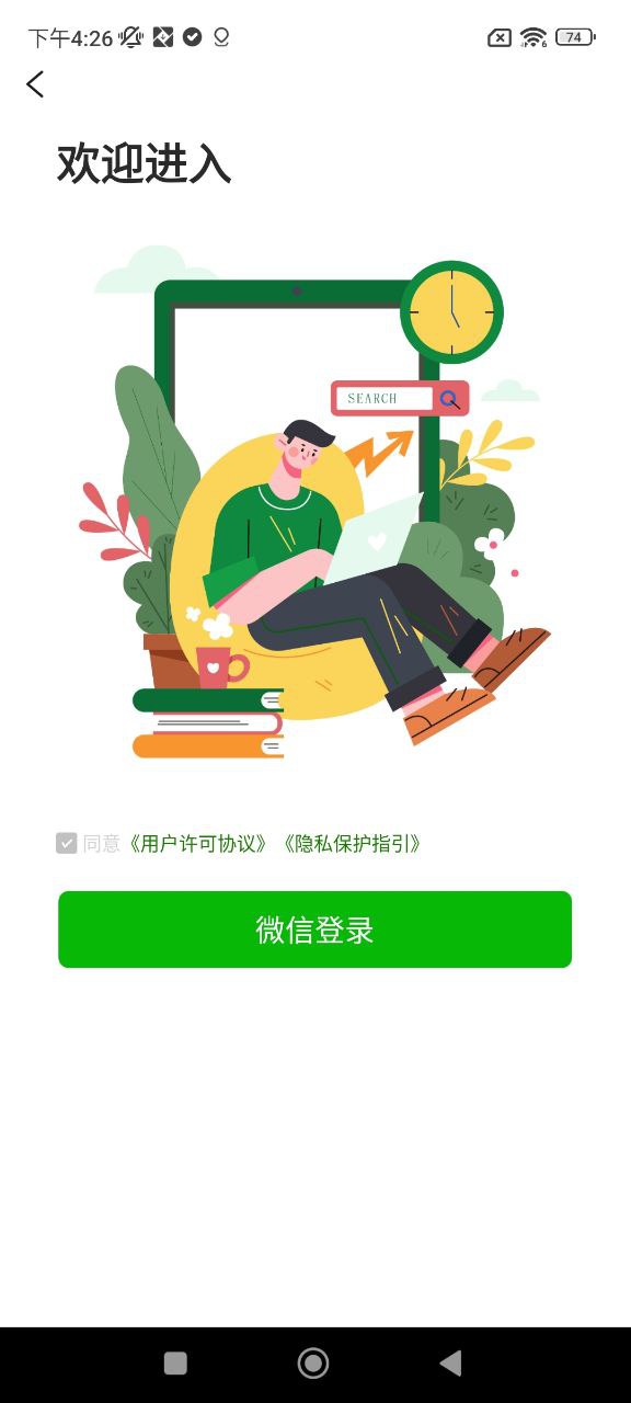 Excel表格办公软件大师课