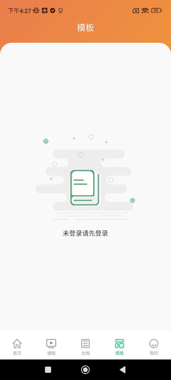 Excel表格办公软件大师课