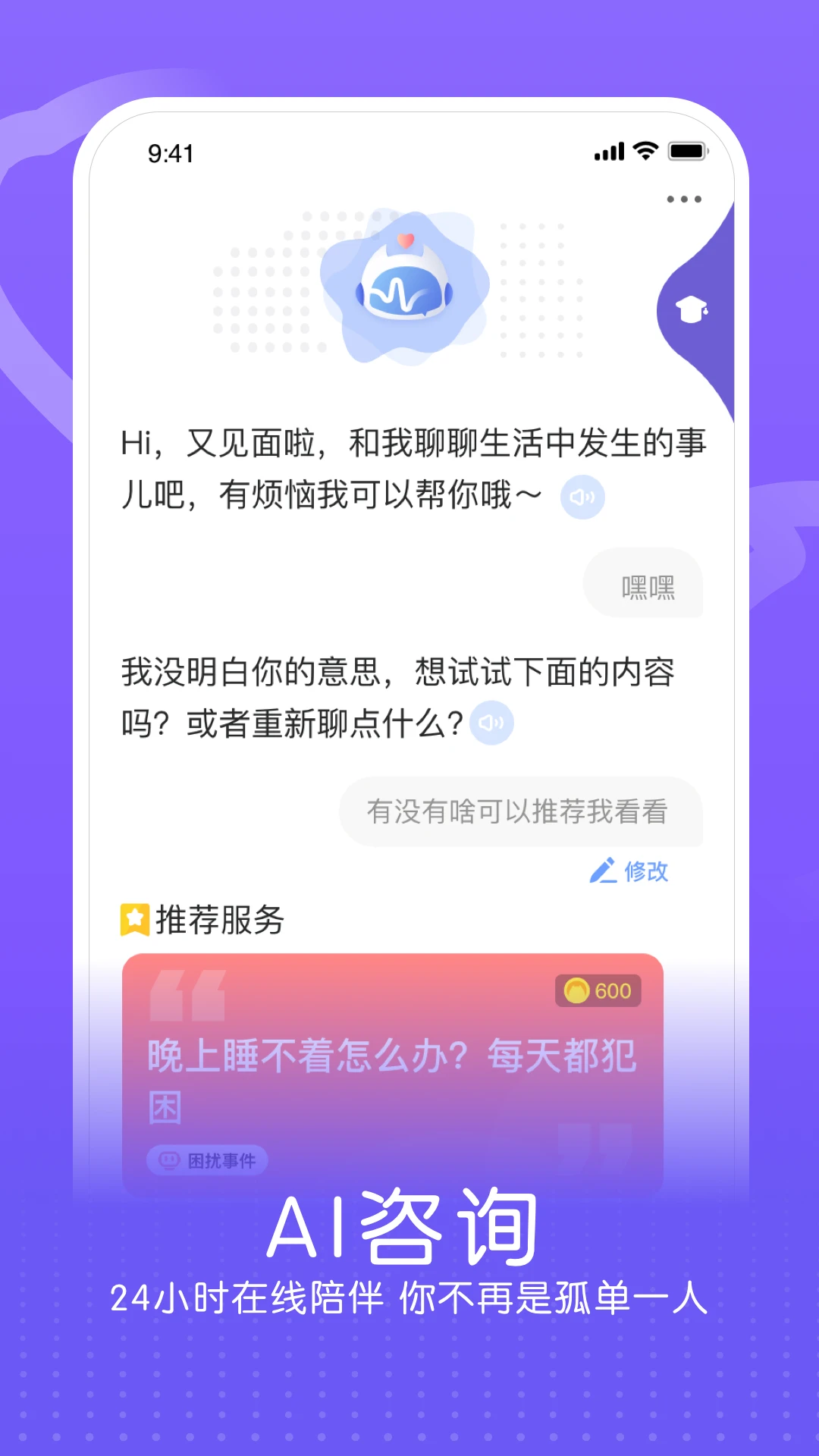 小信心理